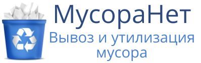 МусораНет, Вывоз и утилизация мусора